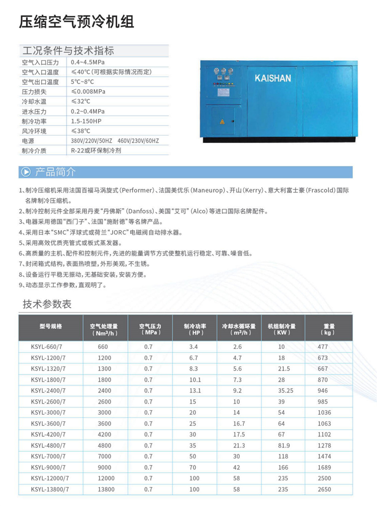 后处理设备样本-修改_13_03.jpg
